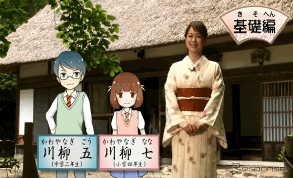 楽しく覚える「アニメ川柳道場」
