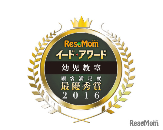 イード・アワード2016「幼児教室」