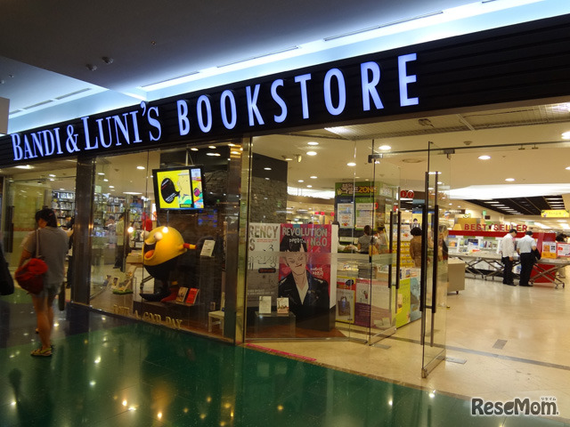 COEX MALL内にある書店「Bandi&Lunis（バンディ＆ルニース）」