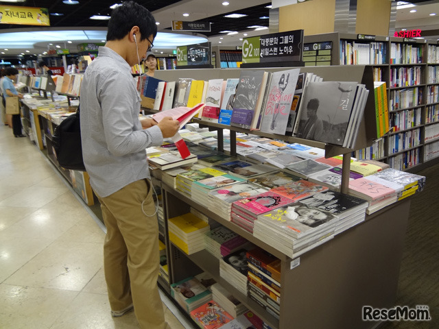 タレントの美容本を熟読している男性