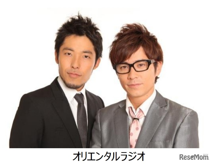 オリエンタルラジオと楽しく学ぼう国際協力！