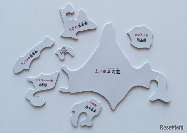 1日10分でちずをおぼえる大きなパズル