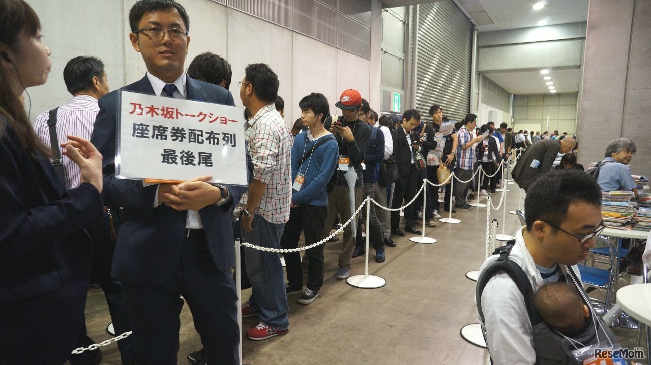 「乃木坂46」（読書選抜メンバー）によるトークショー整理券を求める列