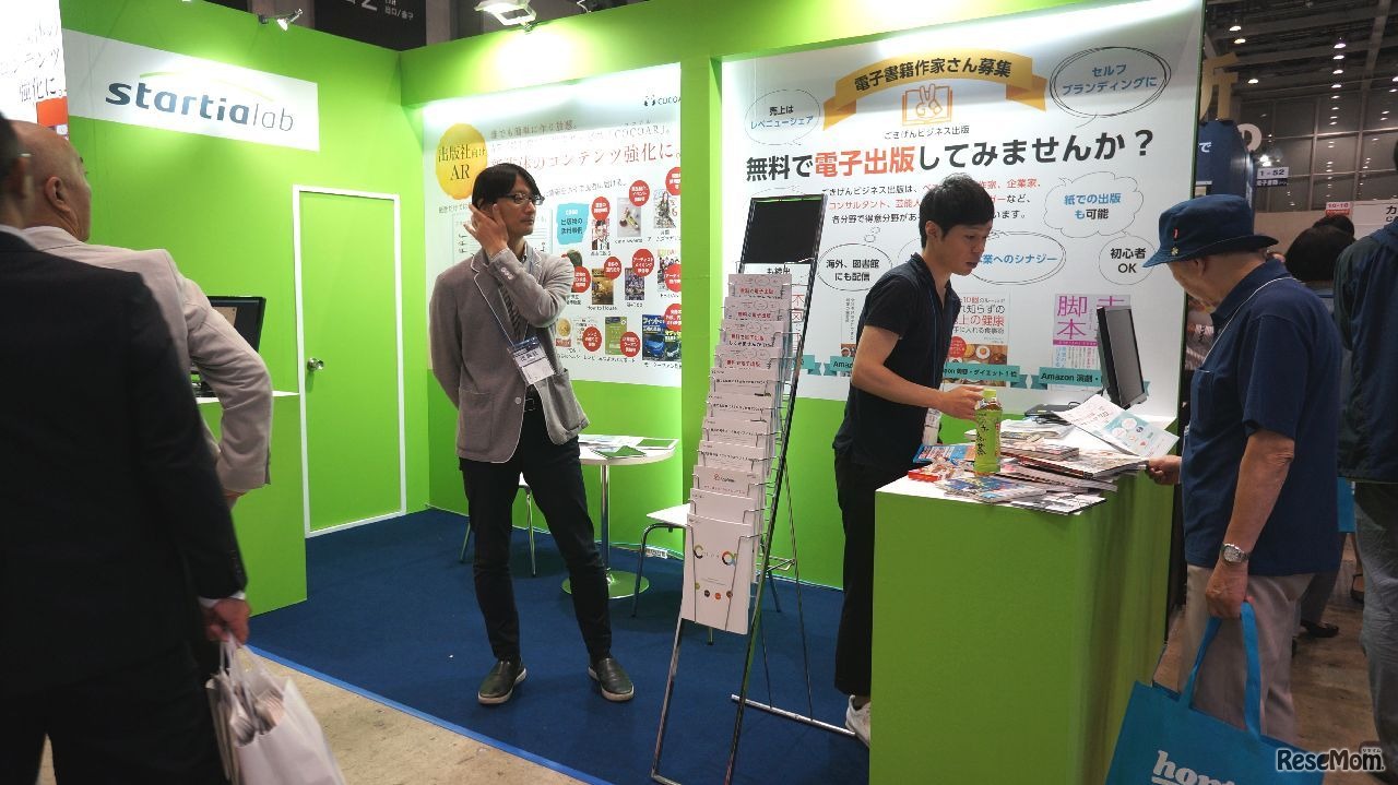 スターティアのブース