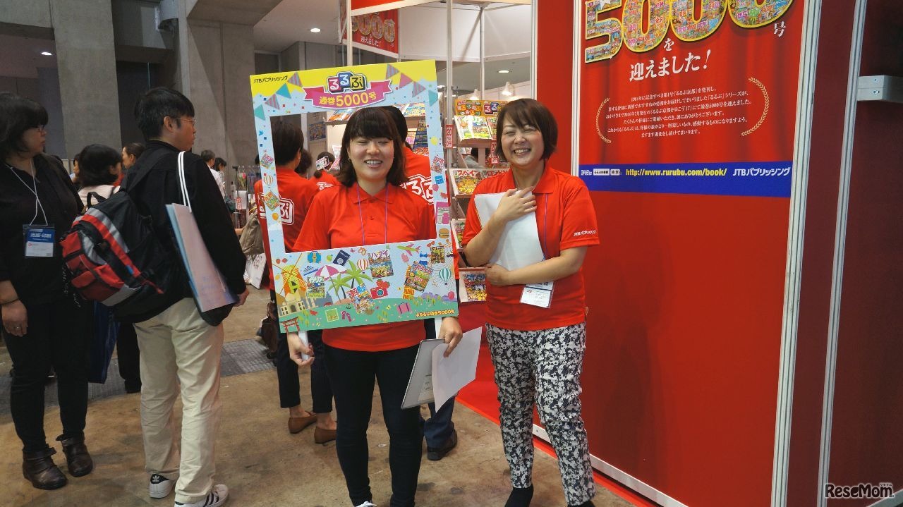 JTBパブリッシングのブース