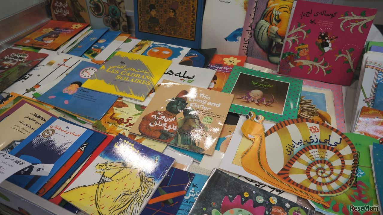 エキゾチックなイランの絵本