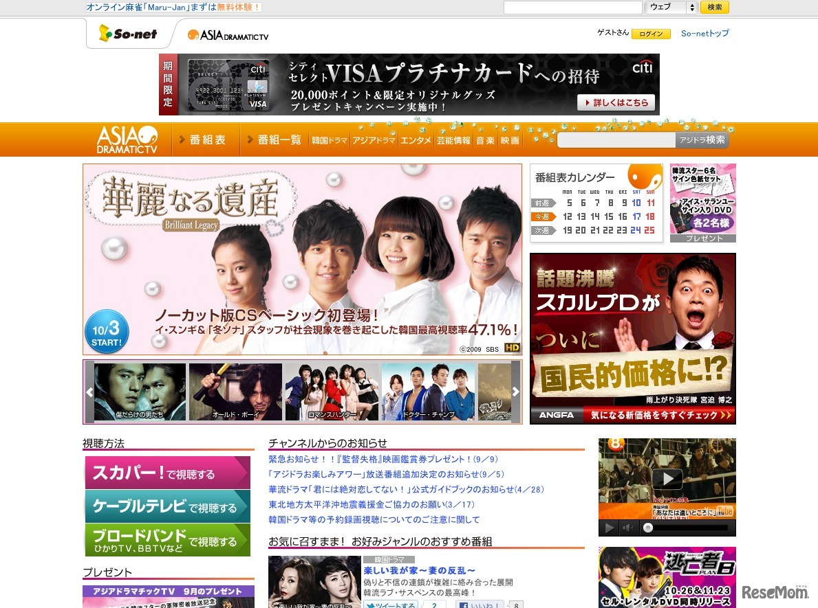 アジアドラマチックTV