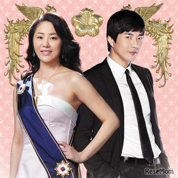 レディプレジデント～大物