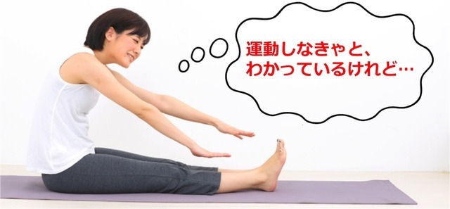 「運動をした方がいいと感じる」8割以上…運動習慣に関する調査