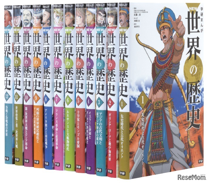 学研まんがNEW世界の歴史