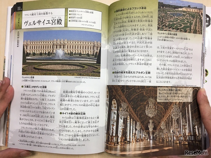 学研まんがNEW世界の歴史 別巻 世界遺産学習事典