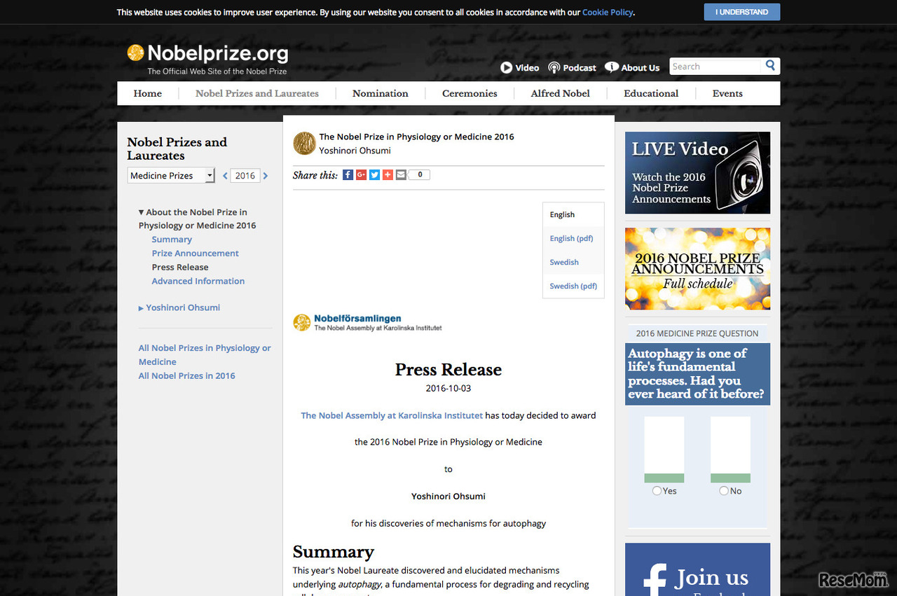 東工大の大隅良典氏が生理学・医学賞を受賞