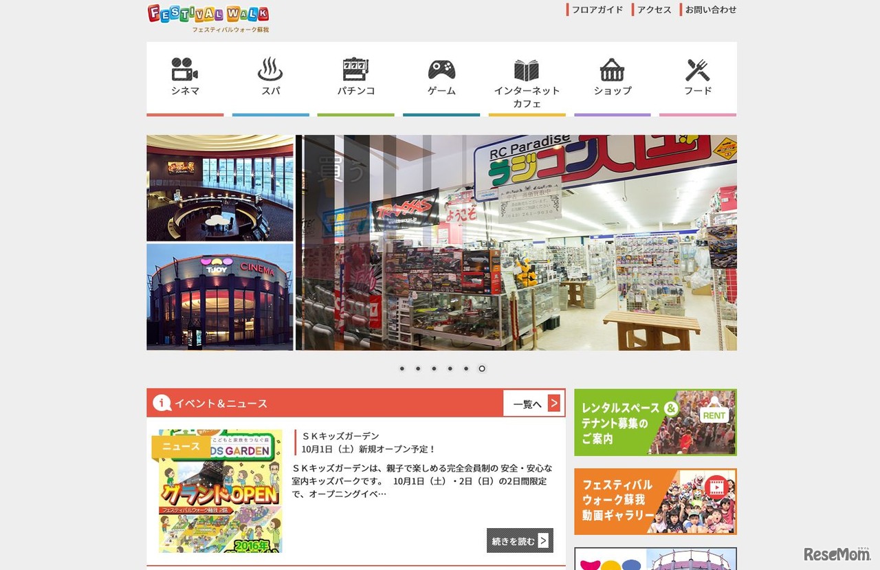 フェスティバルウォーク蘇我