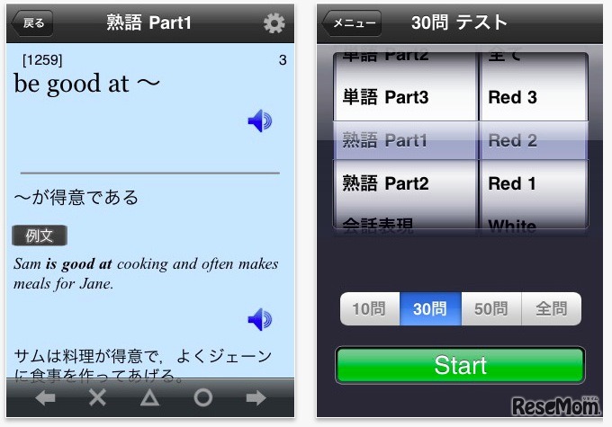 ｢英検Pass単熟語」シリーズ