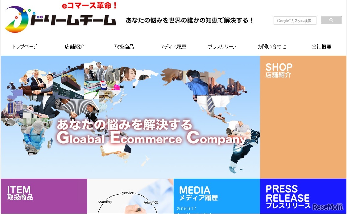 ドリームチーム