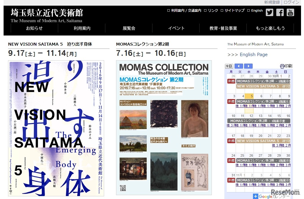 埼玉県立近代美術館