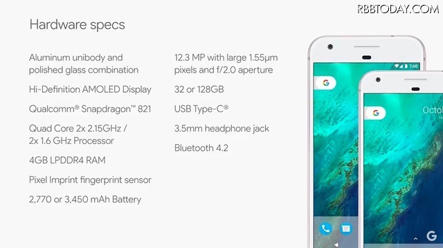 Google、新フラッグシップスマホ「Pixel」「Pixel XL」を発表！日本は第1次販売国に含まれず