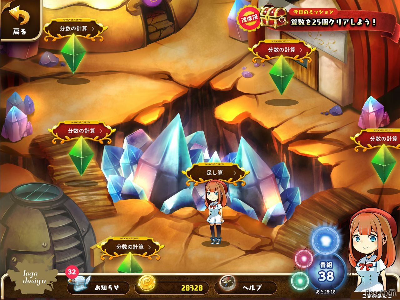 学研ゼミ　ワンダードリル