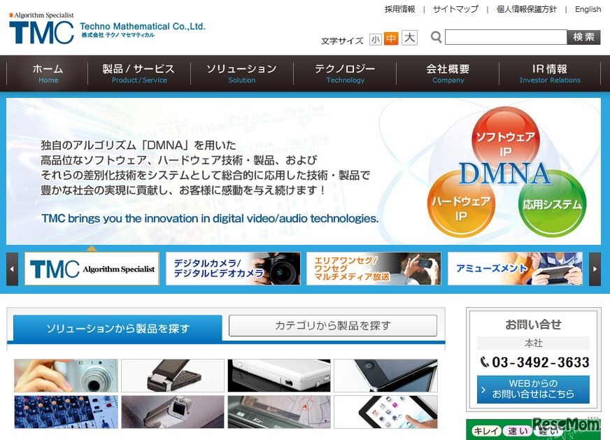 テクノマセマティカル