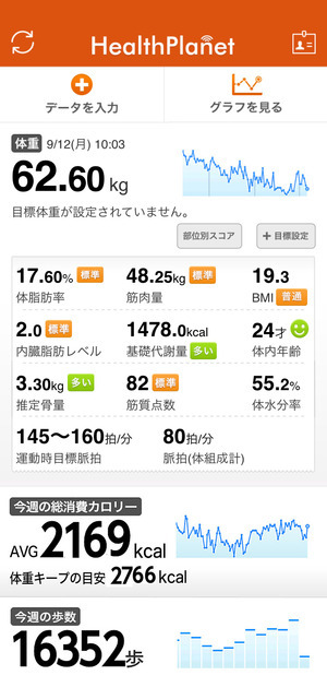 タニタ、部位ごとの筋肉の質を評価する体組成計「RD-800」11月発売
