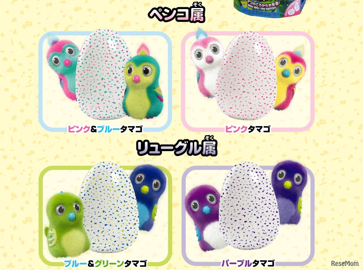 うまれて！ウーモ　種類