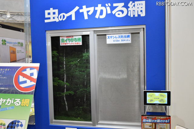 練り込まれている薬剤はデング熱対策にも使用されたエトフェンプロックス。人間や動物に対し毒性が低く、小さい子供やペットがいる家庭でも安心して使用できる（撮影：防犯システム取材班）