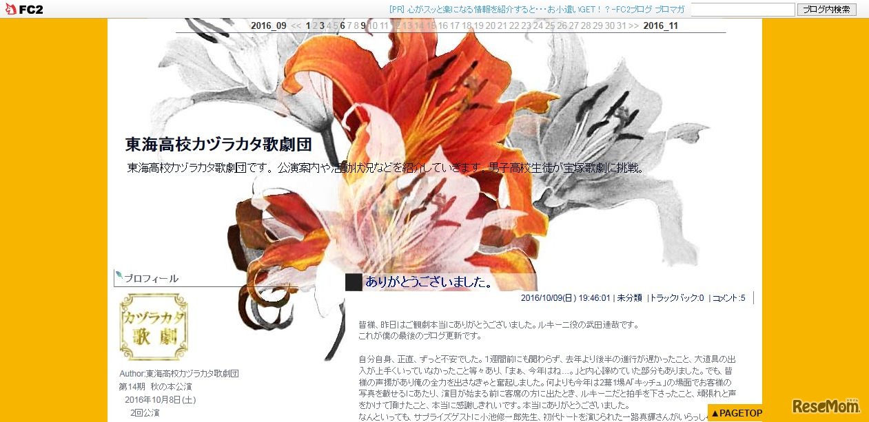 東海高校カヅラカタ歌劇団　歌劇団員による上演後のコメント