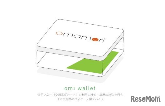 om2 wallet（オムニウォレット）