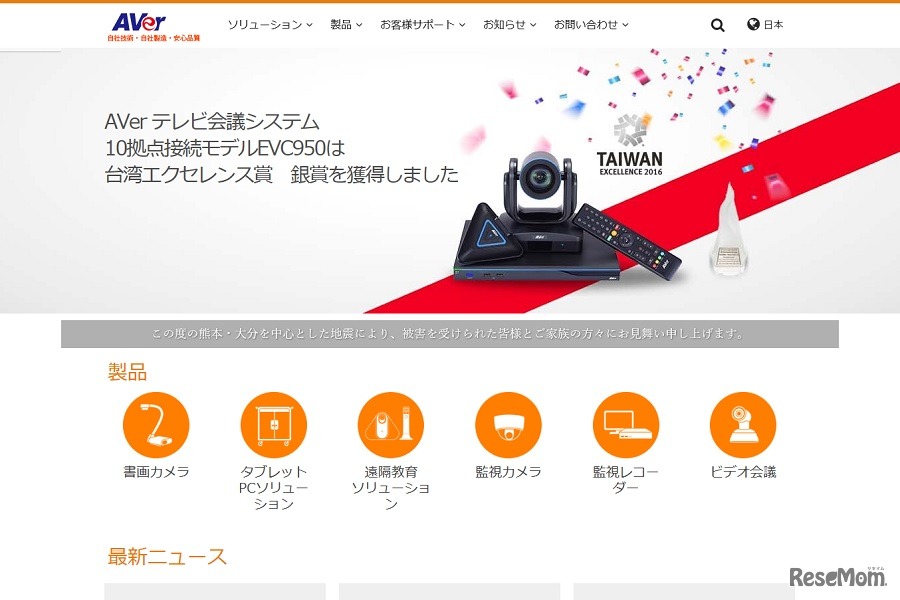 アバー・インフォメーション