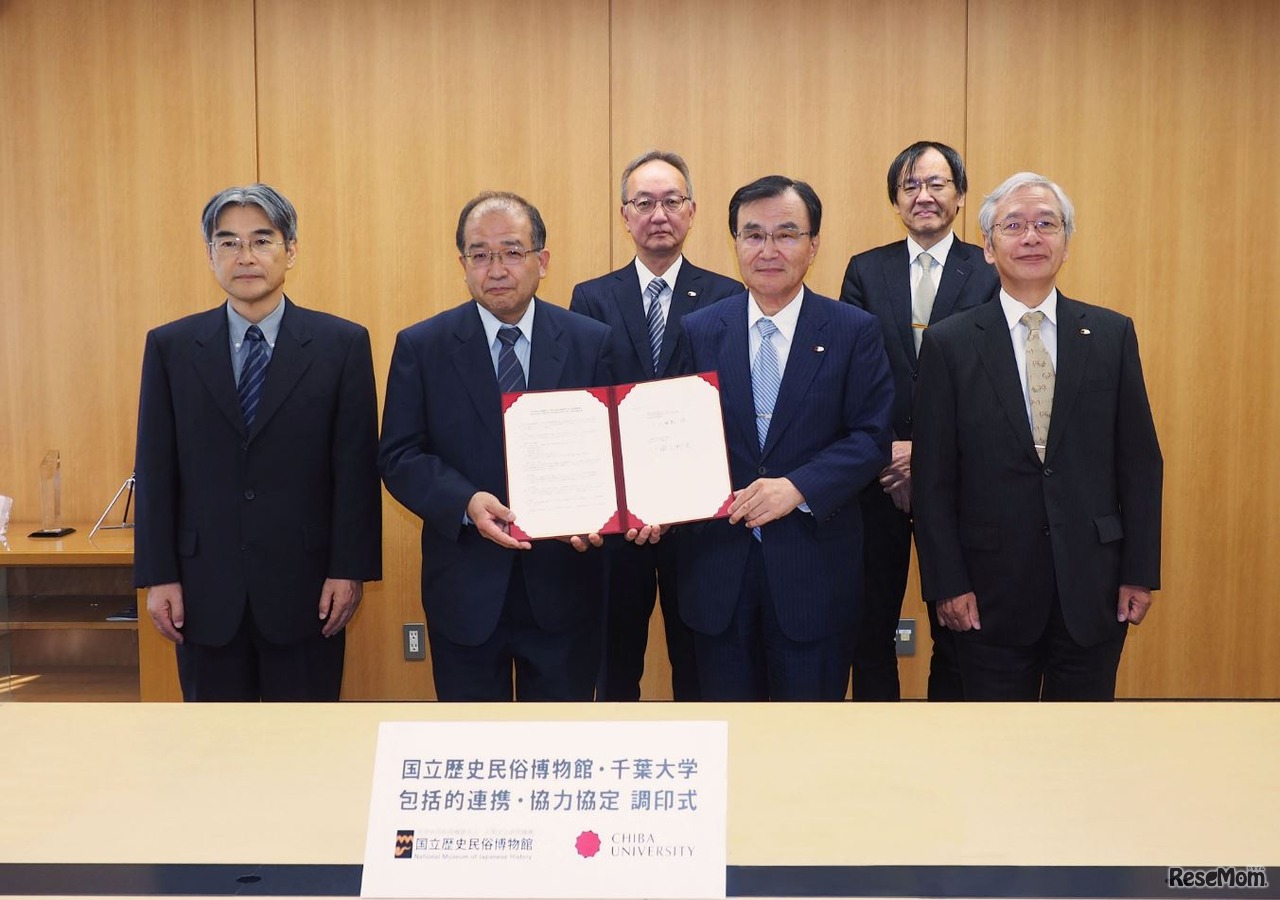 国立歴史民俗博物館　千葉大学　包括的連携協力協定調印式