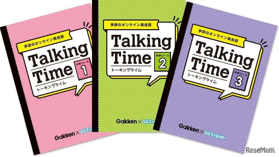 学習指導要領対応のレッスン専用テキスト