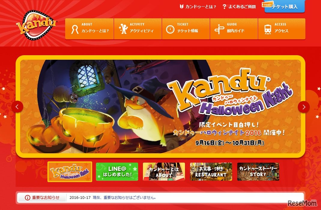 Kandu（カンドゥー）