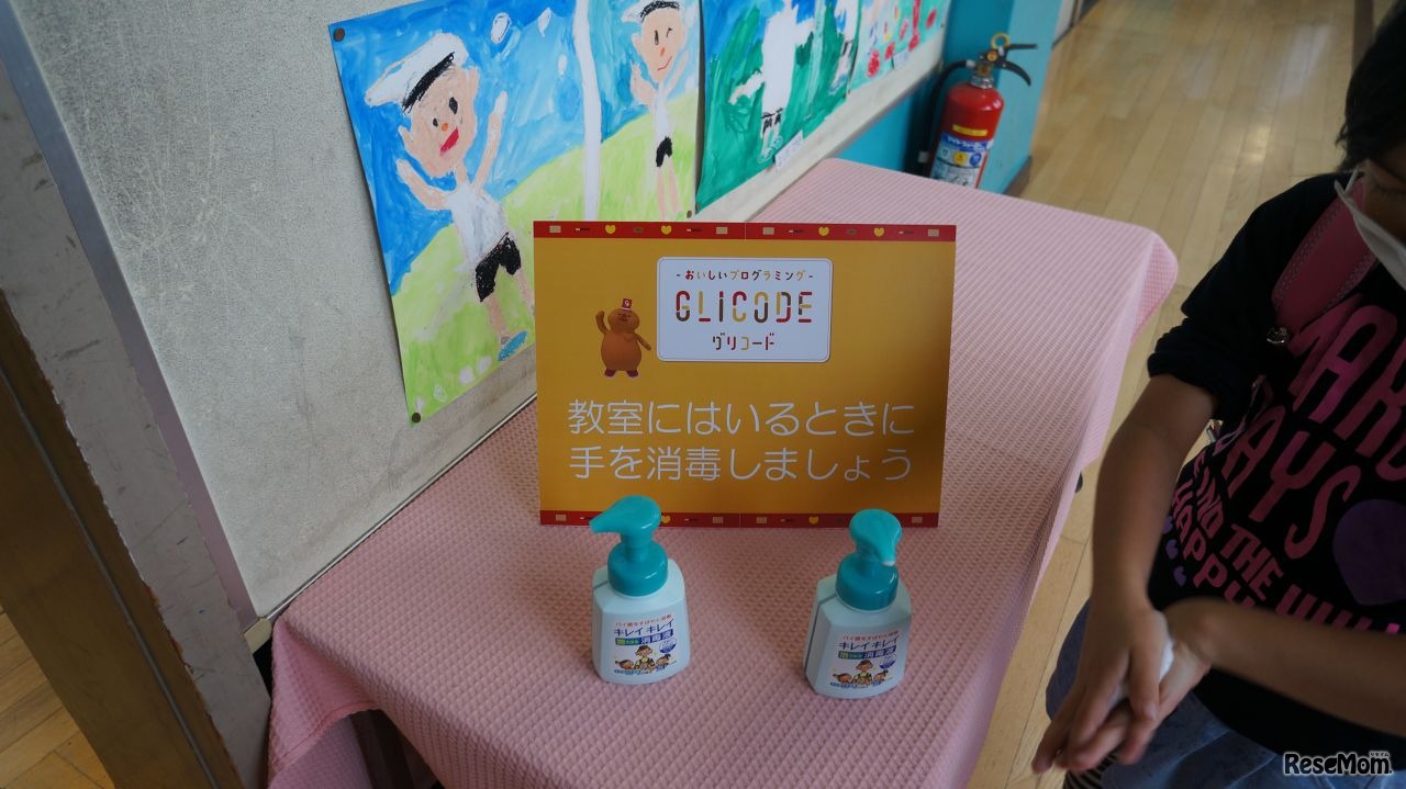 食品を扱う授業ということで、手のひら消毒が必須