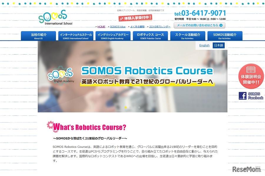 SOMOS Robotics Course