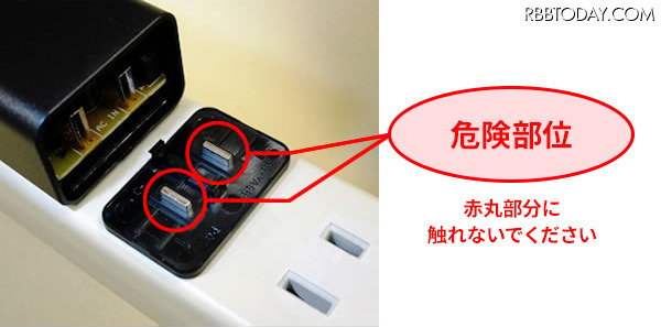 約30万台が流通…富士通のスマホ・タブレット向けACアダプタに製造不良が判明、無償で交換対応