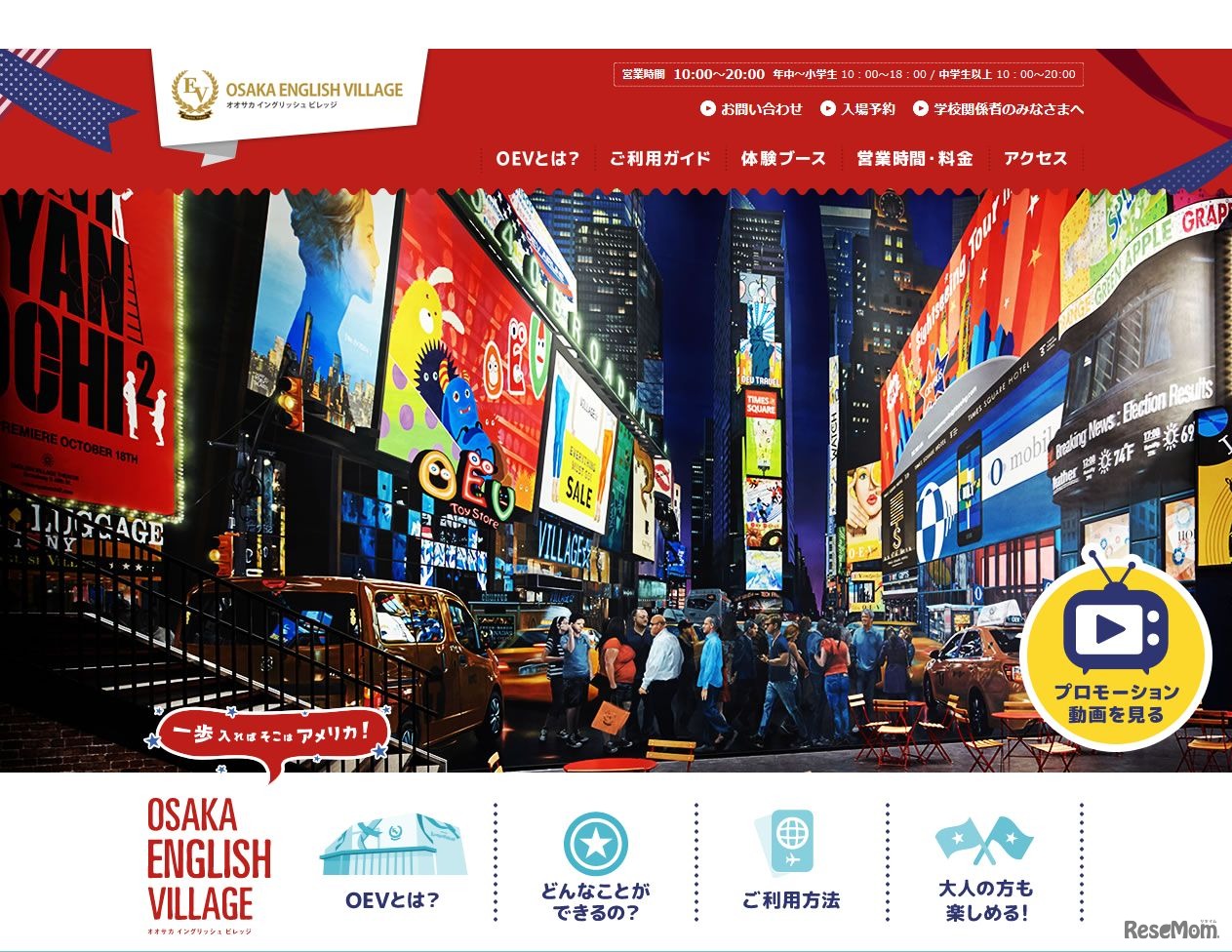 Osaka English Village