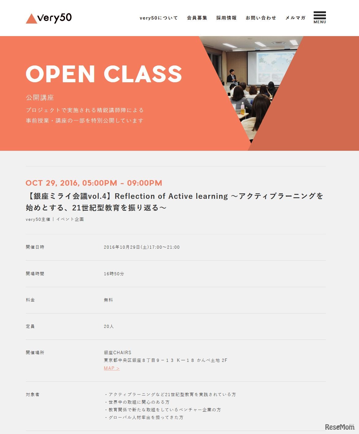 イベント開催　詳細