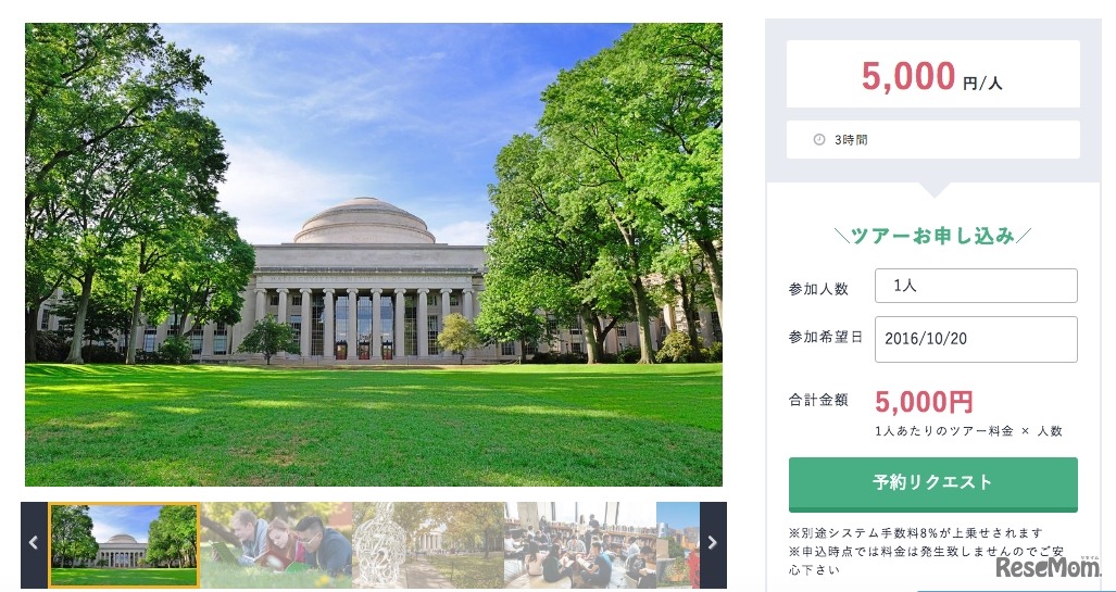 【マサチューセッツ州】名門MIT大学に見学に行きませんか？アメリカの超有名大学見学ツアー