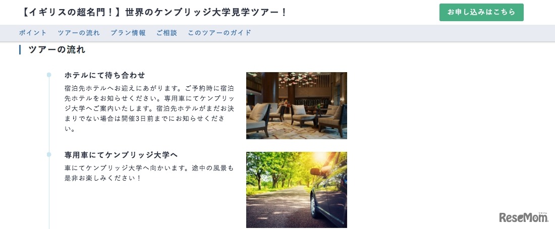 【イギリスの超名門！】世界のケンブリッジ大学見学ツアー！