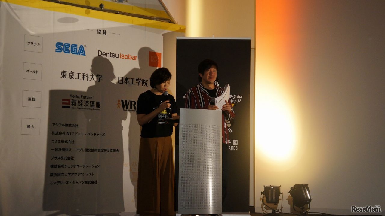 司会は清水麻美子氏と平井善之（アメリカザリガニ）氏