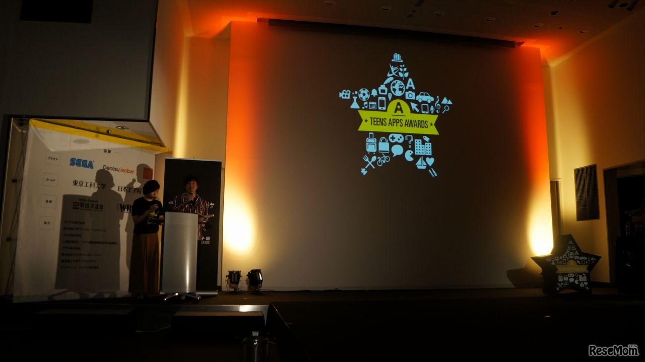 「アプリ甲子園2016」決勝大会が開幕