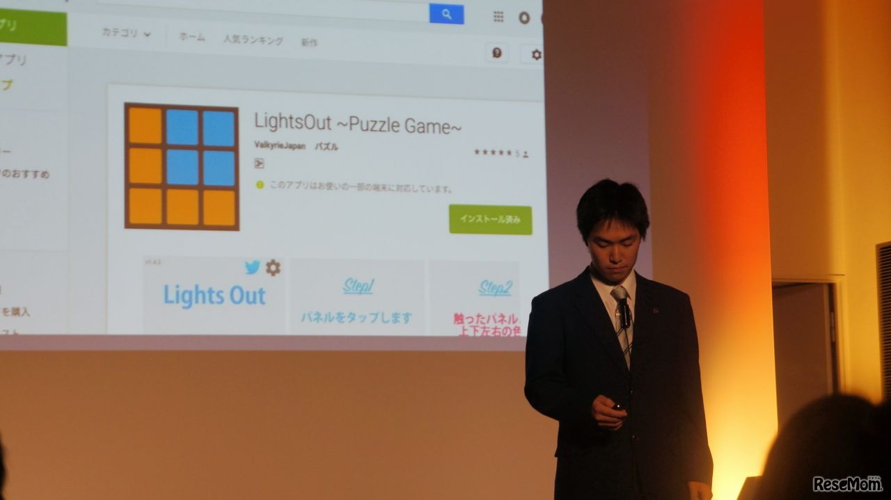 「LightsOut」の鍋島由輝さん