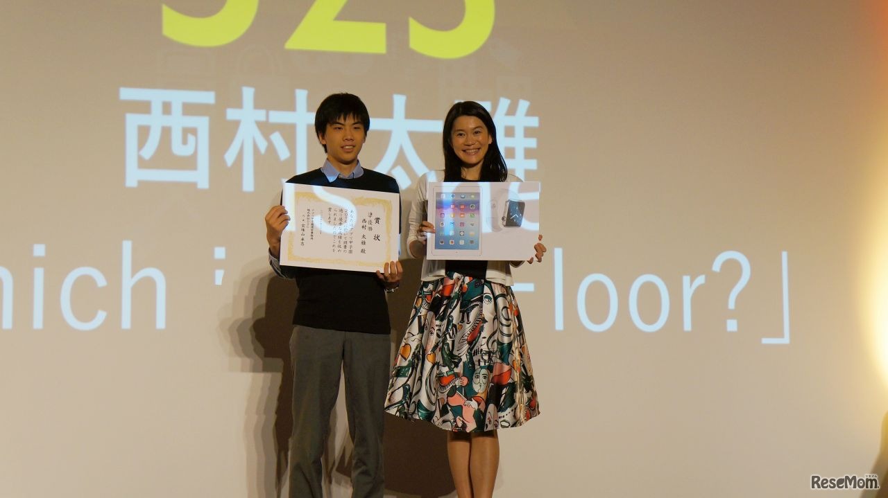 準優勝は「Which is the floor?」の西村大雅さん