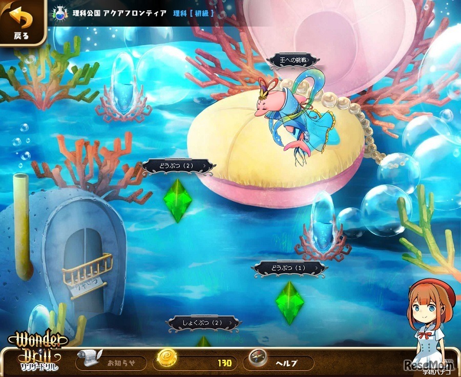 「学研ゼミ」体験ブースも設置