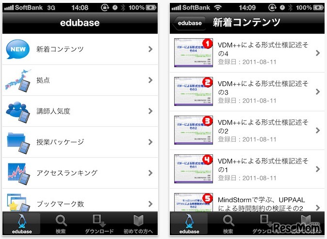 edubase Mobile