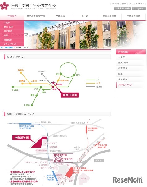 神奈川学園中学校