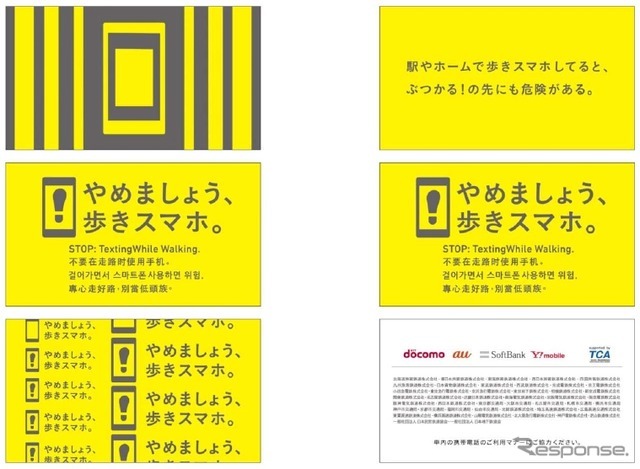 車両内のディスプレイでも同様の広告が流される。