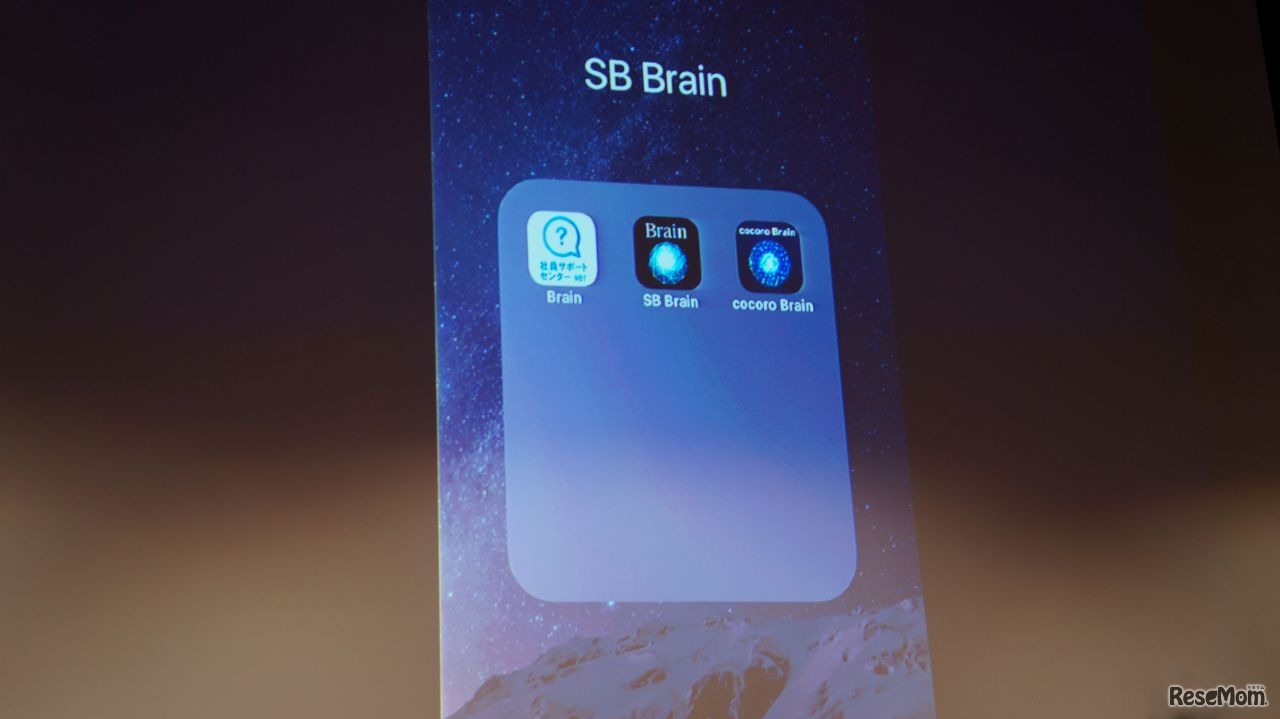 「SoftBank BRAIN」アプリアイコン