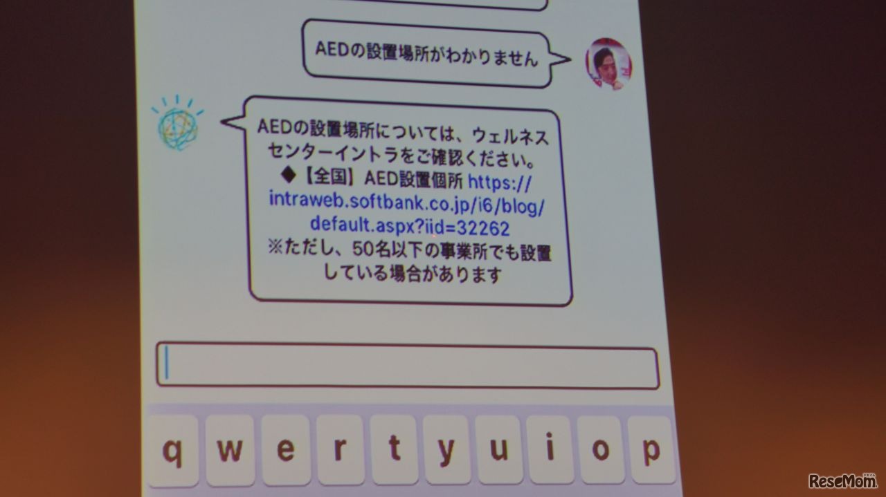 音声入力に自然に回答