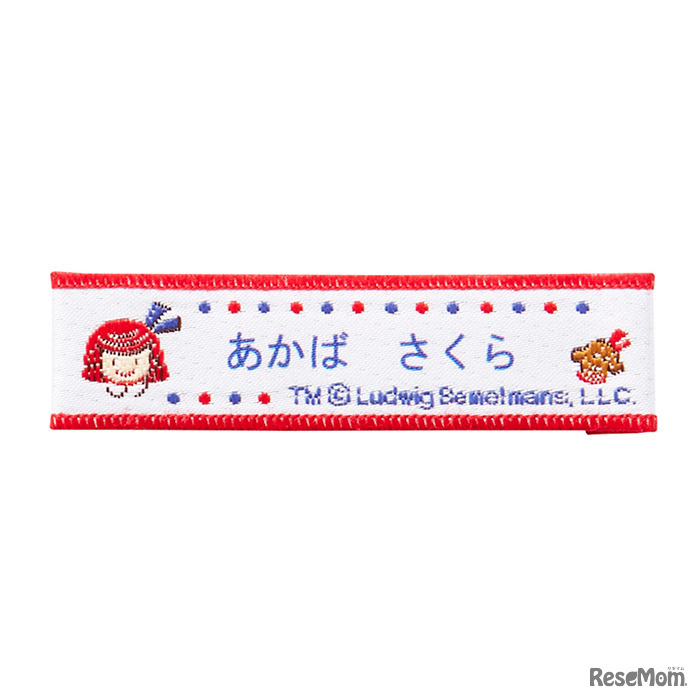 縫い付けるタイプの織ネーム